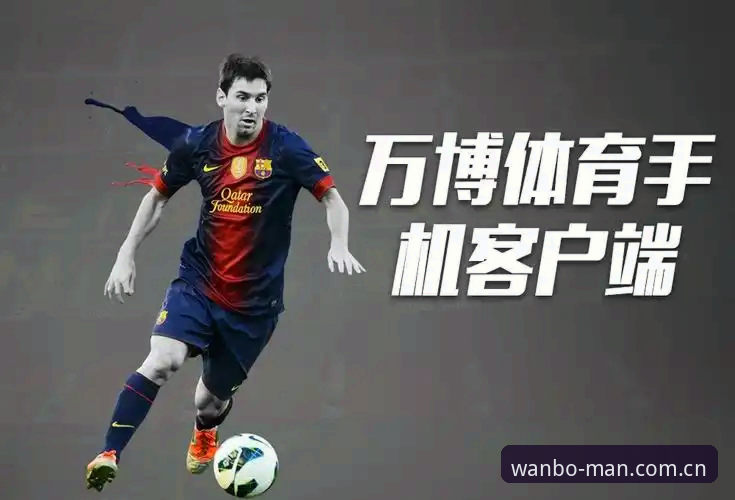 揭秘万博体育怎么样最新版：深度解析正版平台背后的真相与核心体验